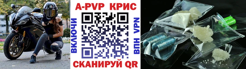 Alpha PVP крисы CK  купить  цена  Орёл 