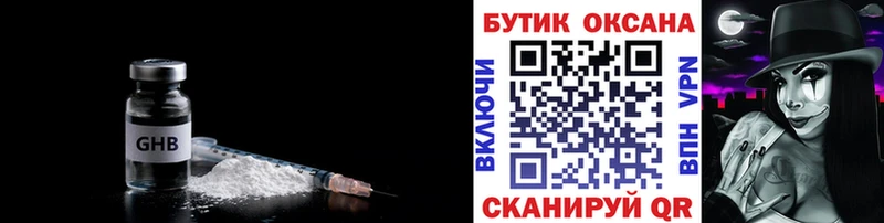 Бутират 1.4BDO  наркотики  Орёл 