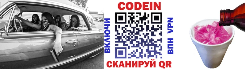 Кодеиновый сироп Lean Purple Drank Орёл