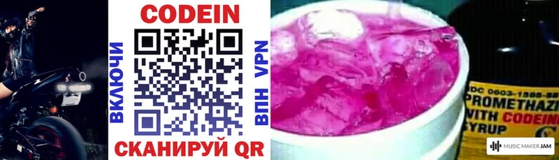Codein Purple Drank Орёл